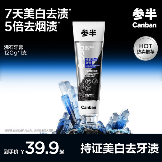 Semi-zeolite teeth cleaning toothpaste, whitening, brightening, removing yellowing, removing smoke stains, bad breath, refreshing breath, men's adult teeth 120g