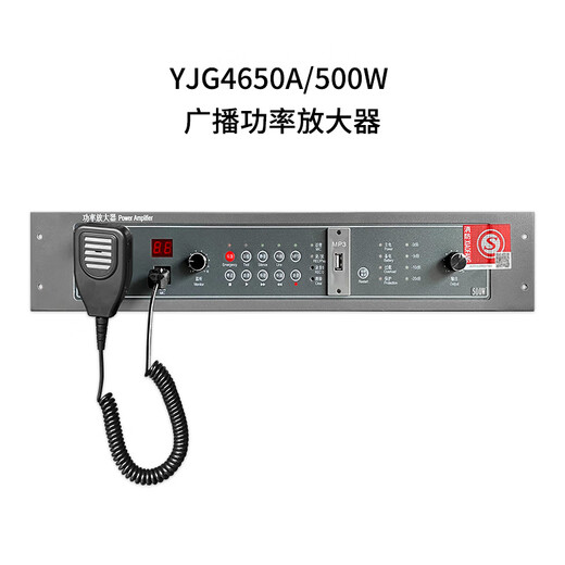 Lida broadcast area control panel YJG4590 power amplifier YJG4610 power amplifier all-in-one machine YJG4311 YJG4650A/500W