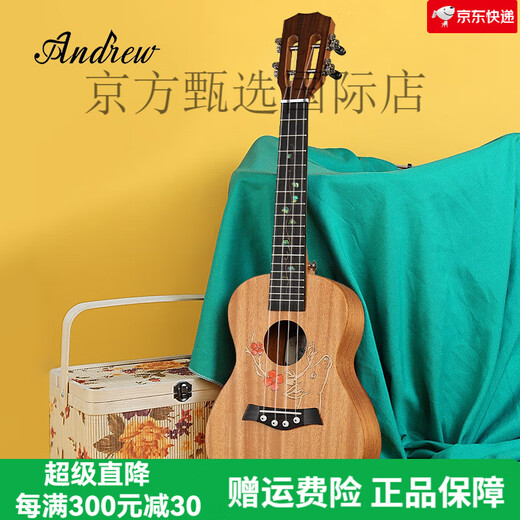 
Andrew (ANDREW) Beginner Female Ukulele Student Boy Children Mahogany Core Wood [Deer] Novice Guitar [Full Mahogany] 26-inch Wind Leaf + Full Set