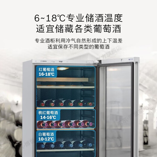 Bosch (BOSCH) red wine cabinet 120-pack home constant temperature and humidity wine cabinet computer temperature control anti-UV glass KSW30V80TI