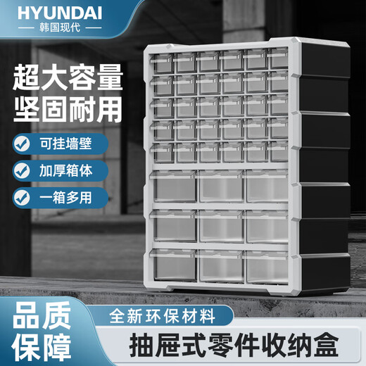 HYUNDAI parts storage box drawer-type transparent compartments hardware tools screws drill bits electronic components box classification box thickened 22 large and small sizes new environmentally friendly material
