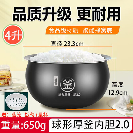 适配电饭锅SF40FC873内锅FC973 661内胆火旋风球釜4L5L锅胆 SF40FC693球形不粘内胆4升