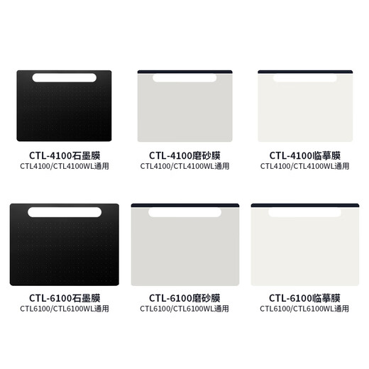 WACOM Original Digital Tablet CTL472/672/6100CTC4110/6110PTH660PTK670 Customized Protective Film CTL4100/4100WL Copy Film Glatt 0x0cm