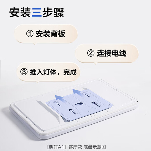 Midea living room headlight LED ceiling light modern bedroom dining room lamp 140W three-color Mingxuan A1