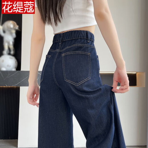Huatiko Dänning Blue Wide Leg Jeans für Frauen für den Sommer 2025 Hohe Taille gerade drapiert ausgedehnte lose Schlankhosen [verlängert] Denning Color 9923-8 Dünner Stil 26 [80-95jin [Jin gleich 0,5 kg] tragen]]