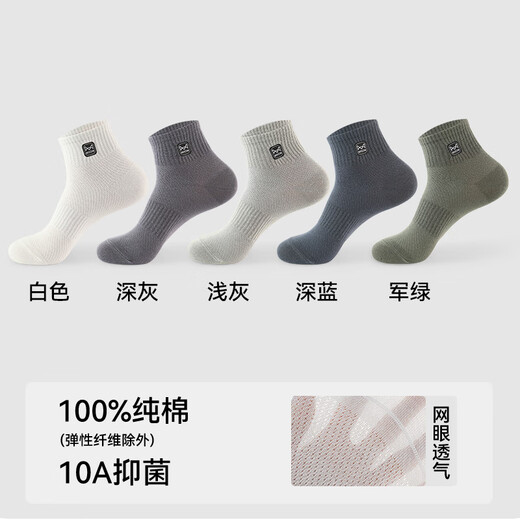 Catman Miiow Herrensocken für Sommer dünne reine Baumwollfeuchtigkeits-absorbierende und schweißabsorbierende und geruchssichere 7A-antibakterielle atmungsaktive mittelgroße Röhrensocken Herren-Sportstrümpfe weiß + dunkelgrau + hellgrau + dunkelblau + militärische grün 5 Paare, eine Größe, eine Größe, eine Größe, eine Größe, eine Größe, eine Größe, eine Größe