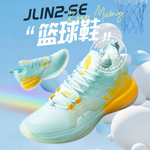 XTEP (XTEP) Jeremy Lin's second-generation 25 summer new non-slip breathable carbon plate professional basketball shoes indoor practical guard basketball shoes tranquil blue/tropical yellow 44