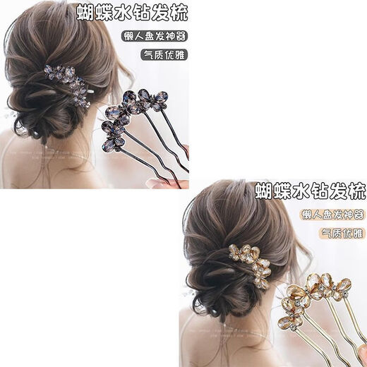 Butterfly rhinestone hair comb, lazy people's hairpin, high-end exquisite hairpin with temperament and round hair. Butterfly rhinestone hair comb (gun black - 1 piece) - about 10C