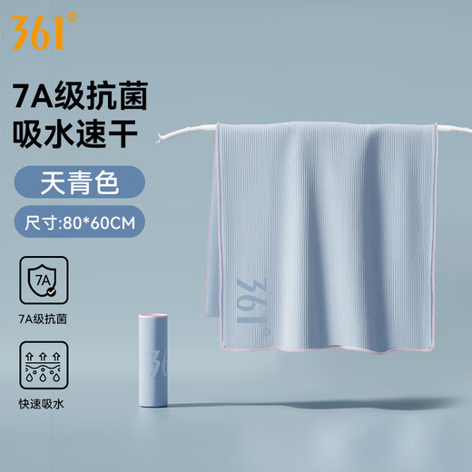 361°速干浴巾游泳毛巾女成人沙滩巾运动专用吸水便携健身温泉
