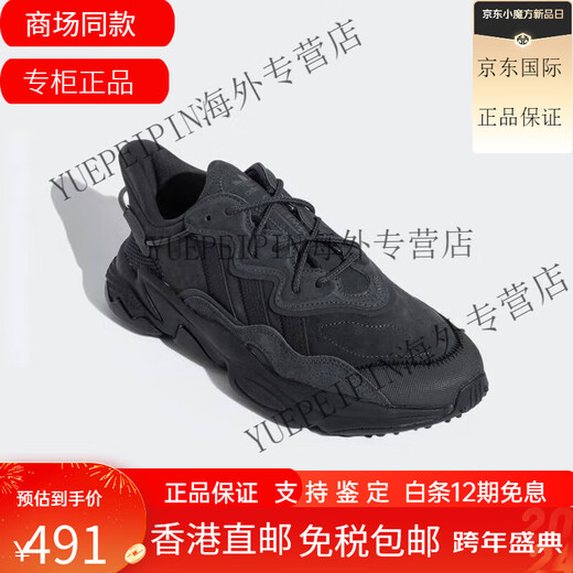 阿迪达斯 （adidas）礼物三叶草男女运动缓震跑步老爹鞋 GY9926 EE6999 46.5