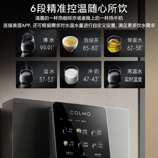 COLMO Black Pearl Pipeline Machine RA08 Home Heating and Purifying Drinking Machine Companion Full-flux Intelligent Induction Water Dispensing Instant Hot Direct Drinking Wall-mounted Water Dispenser