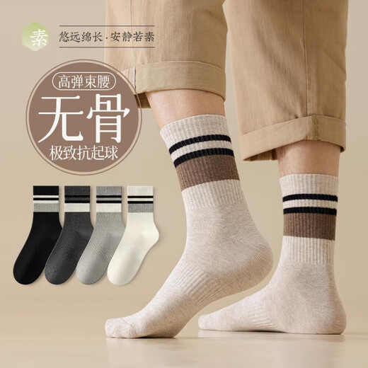 UNIQLO Offizielle Website gleiche Frühlings- und Herbst-Mittelrohrsocken rein. Baumwollgarn knochenlosen langen Röhrchen Uniqlo 9898-15 Schwarz - Dunkelgrau - Hellgrau - 6 Paare One Size 38-44 Knochenlosen Anti -Pill/Sport und Geruchssicher