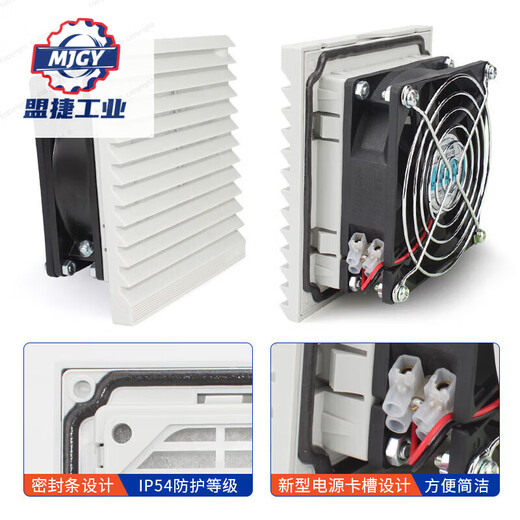 上海雷普电气FKL6626机柜过滤器散热风扇电气控制柜配电箱排风扇 FKL6626.230-D
