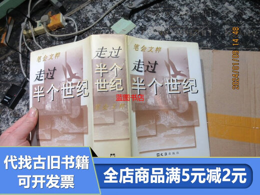 
[Out-printed old book] After half a century, the literary meeting of Wencui16866