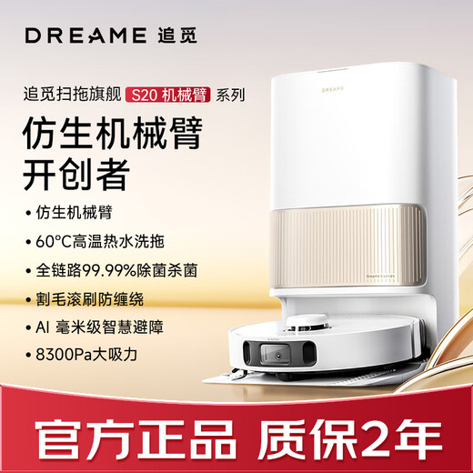 Zhuimi Zhuimi Robot Robot S20 Robot Arm New Householing Intelligent Cleaning Totalmente automático Barrer y trapear S20 Robot brazo