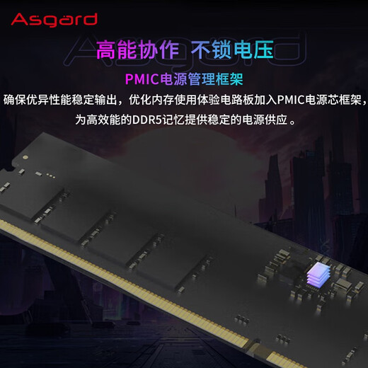 Asgard 32GB (16GBx2) DDR5 6000 desktop memory Valkyrie II RGB light strip Samsung particles CL38 Polar White