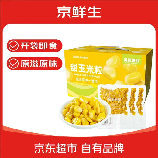 Jingxian Raw Panjin Fruit Corn Kernels 1.5Jin Jin is equal to 0.5kg 50g 15 bags gift box ready to eat straight from the source