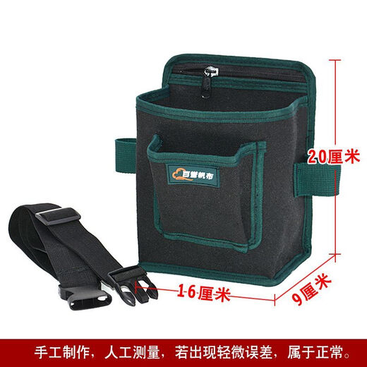 Ye Yu carpentry tool belt bag black thickened canvas screw pocket fruit tree bag packaging repair and maintenance hanging bag electrician nail bag non-fading thickened belt bag