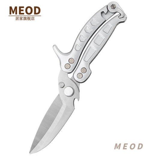 MEOD日本全钢强力鸡骨剪厨房剪刀商用多功能剪家用杀鱼剪骨头专用食物 9901鲸鲨款