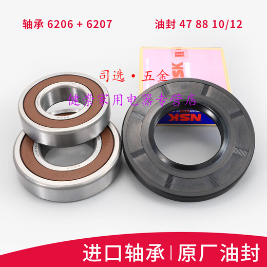 司选适用于小天鹅滚筒洗衣机TG90-14122DXG-1416MPDG-14612DG三角架轴承 购买原装47 88油封