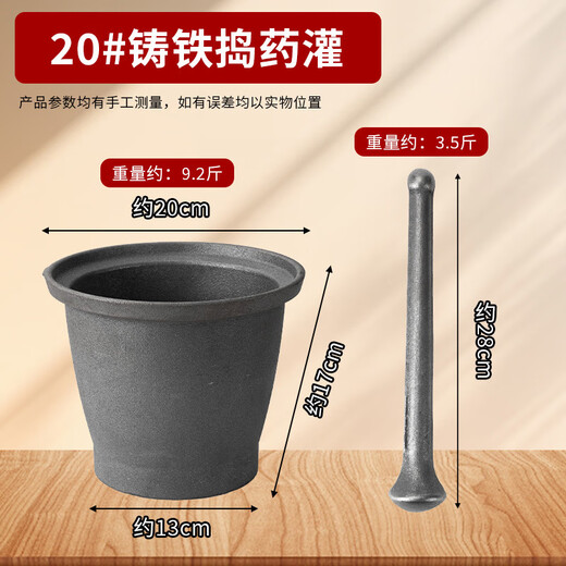 He Jiagong's old-fashioned chili pepper beating bowl, cast iron hammer, nest to nest, iron pound, Chinese medicine pound, iron pestle, mortar, medicine, cast iron thickened garlic pounding jar, extra large
