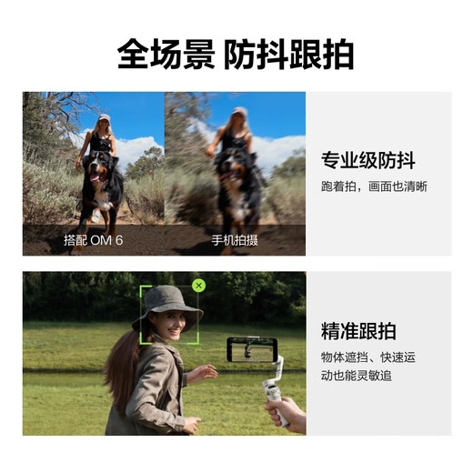 大疆 DJI Osmo Mobile 6 OM手机稳定器 vlog直播手持云台 防抖自拍杆 【快速开拍】暗岩灰标准版 官方标配
