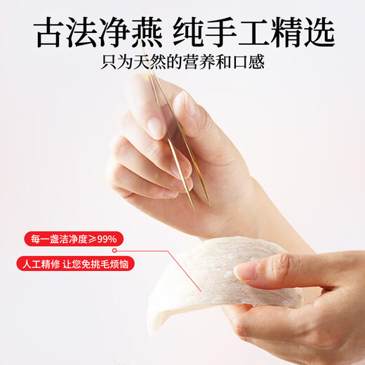 九芝堂干燕窝燕盏礼盒100g 银标密盏 送孕妇长辈营养品印尼溯源妈妈礼物