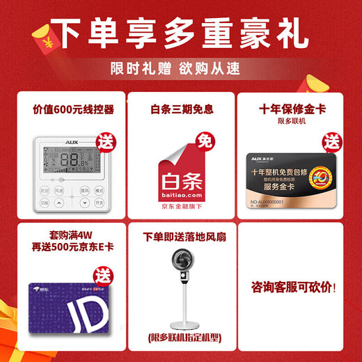 AUX central air-conditioning multi-split 4P5P6P one-to-four/one-to-three/one-to-five one-to-six multi-split air duct machine living room embedded household commercial air conditioner 6 HP first-class energy efficiency 160 one to four丨100-130 square meters