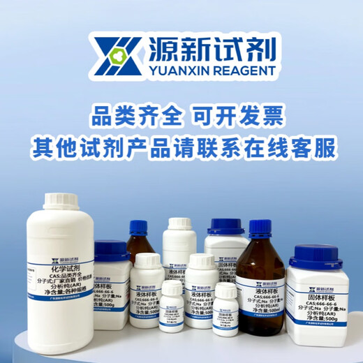 Ytterbium (iii) Tetrahydrat CAS: 15280-58-7 Reinheit: 99,99% Metalle Basis 100g/Flasche