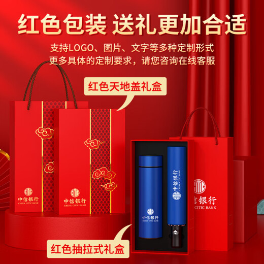 七一党节纪念品保温杯雨伞礼盒套装礼品定制商务伴手礼送客户员工 蓝色-保温杯+雨伞/红3礼盒礼袋