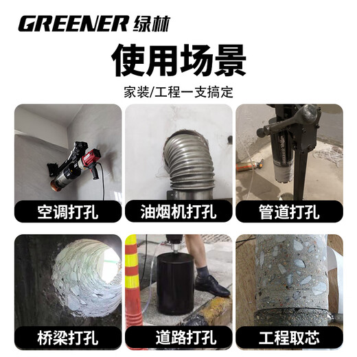 Greener (GREENER) rhinestone drill bit hole opener drilling artifact dry hole drilling machine concrete to wall cement special collection 63 83x370mm