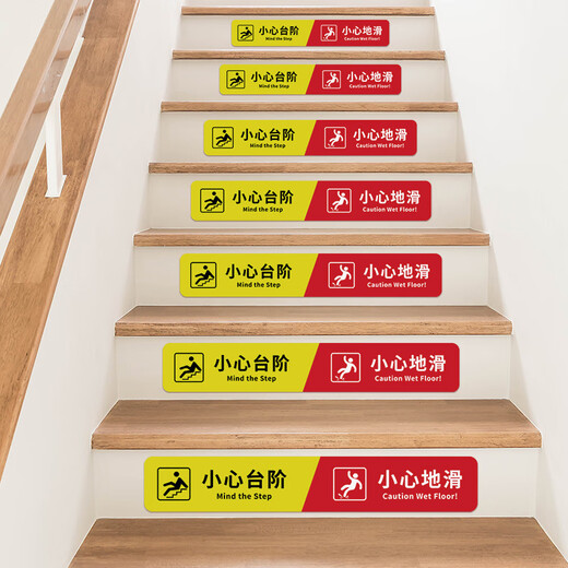 Aimohui Beware of Slippery Stair Shopping Mall Stairs Anti-Slip Wear-Resistant Safety Warning Stickers 60*9cm 3 Pack