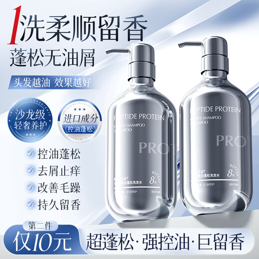 Contrôle de l'huile de grain coréen shampooing pelucy silicone sans huile anti-phase Anti-icminy acide aminé acide n ° 1 dans la liste d'or des hommes et des femmes