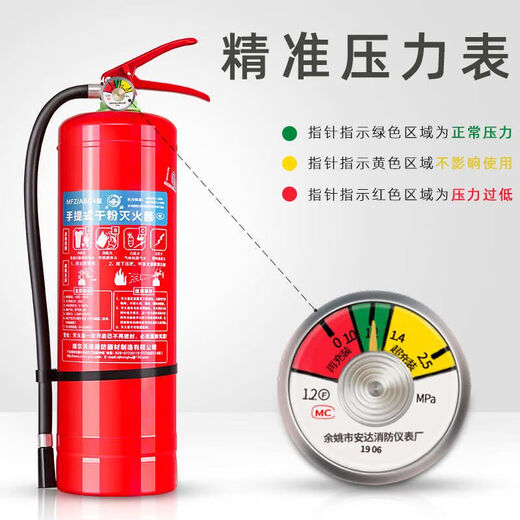 手提式灭火器干粉4kg车载商店用家用12358公斤国标消防箱套装器材 2kg干粉灭火器含喷嘴3C认证