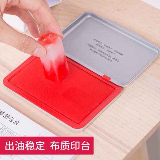 晨督红色印台9891【水性】【秒干】印泥盖章台办公财务用品金属外壳红色大中小印章按手印指纹办公 大号-9893(配50ml秒干印油)