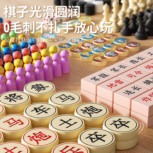 
Fanhua multi-function chessboard flying chess checkers five-piece beast fighting chess birthday gift summer vacation toys Qizhi chess all-in-one flagship twelve-in-one chessboard [12 gameplay]