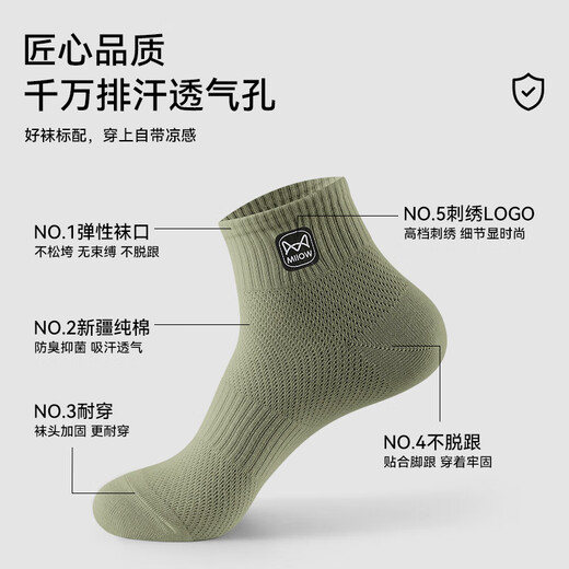 Catman Miiow Herrensocken für Sommer dünne reine Baumwollfeuchtigkeits-absorbierende und schweißabsorbierende und geruchssichere 7A-antibakterielle atmungsaktive mittelgroße Röhrensocken Herren-Sportstrümpfe weiß + dunkelgrau + hellgrau + dunkelblau + militärische grün 5 Paare, eine Größe, eine Größe, eine Größe, eine Größe, eine Größe, eine Größe, eine Größe