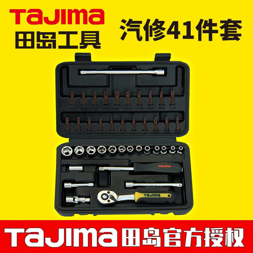 Tajima Tajima 1/4 series metric auto repair and maintenance set tool auto repair set repair 41-piece set TS-41 41-piece set 1/4 metric socket set TS-41
