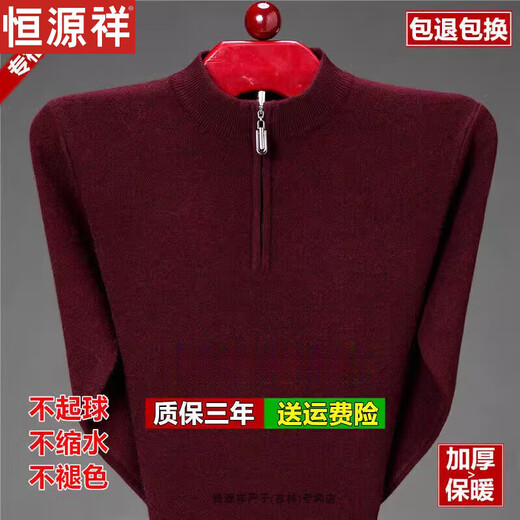 Hengyuanxiang Winter среднего возраста и пожилой мужской плюшевый свитер Получителю на полуспителях-свитере загущенное вязаное свитер среднего возраста 11303 Black M 165 [предполагал 95-120Jin [Jin равняется 0,5 кг]]]