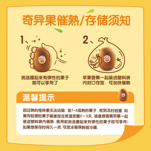 Zespri New Zealand Sunshine Golden Kiwi 18-piece Gift Box Selected Fruit Single Fruit Approximately 101-124g Kiwi Fruit