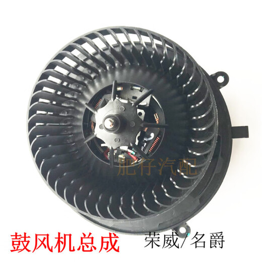 
Gongma is suitable for Roewe 550750350RX5I6 MG673 air conditioner blower evaporation box motor RX5/ERX5 original factory