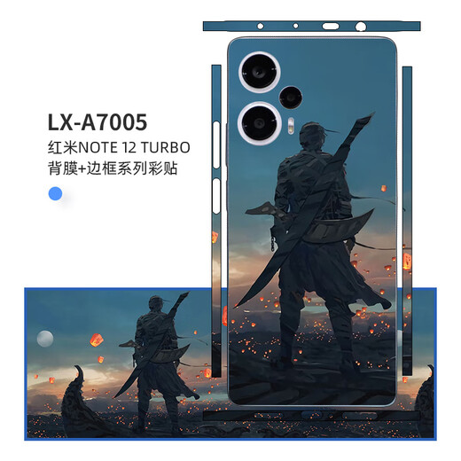 锋码适用保护贴膜彩贴全包卡通时尚动漫贴 LX-A7170 For 红米Note12Turbo分体全包(3M)
