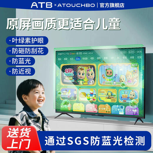 Aitunbao TV Anti-Smash Protection Screen Anti-Blau-Licht-Isolation Schutzfilm Hoch definitions Bildschirmabdeckung Kinder Augenschutz 55 Zoll 46 Zoll (1047*600 mm) Anti-Smash-Schutz