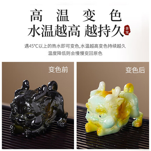 Tea pet ornaments change color, tea pet Pixiu holds ingots, can raise creative ornaments, tea ceremony, high-end tea pets send gifts, gift box, Pixiu holds ingots