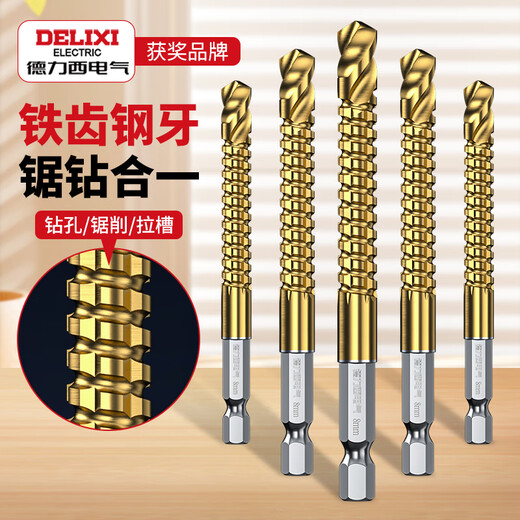 Delixi Electric sawtooth twist drill pull flower drill bit hexagonal handle woodworking special electric drill for drilling and cutting groove alloy drill sawtooth twist drill 3+4+5+6+6.5+8mm