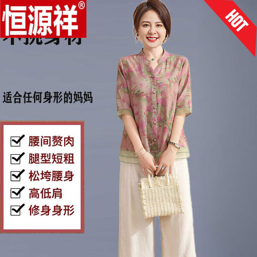恒源祥妈妈装夏装2025新款套装洋气桑蚕丝短袖衬衫中老年人夏季真丝上衣 绿色 9207XD高上衣 L 建议100斤内