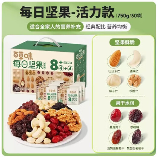 百草味干果炒货零食大礼包每日坚果礼盒装整箱年货节日团购 百草味1047g/10袋礼盒装