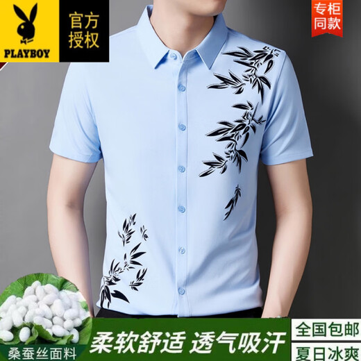 花花公子（PLAYBOY）【2025夏】专柜高档男士短袖印花衬衫柔肤桑蚕丝面料舒适透气吸汗 6628弹力衬衫短袖-天蓝色 4XL 190建议185-205斤