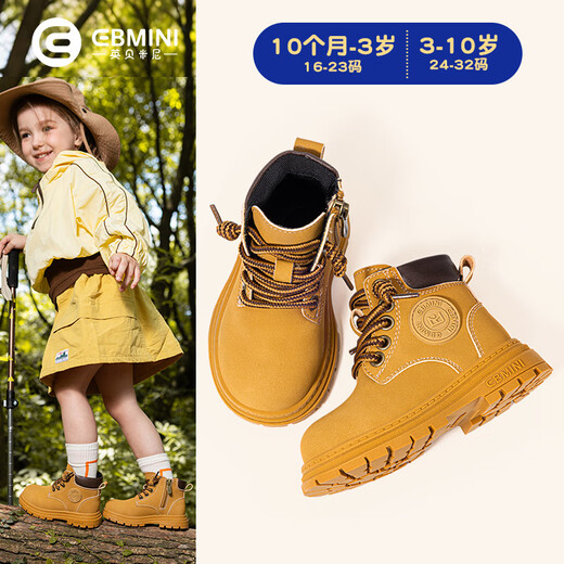 英贝米尼（EBMINI）儿童马丁靴男童短靴宝宝鞋子2025春季新款大黄靴女童靴子宝宝童鞋 驼色【春季单靴  经典百搭】 26 码内长16.8CM适合脚长约16.3CM