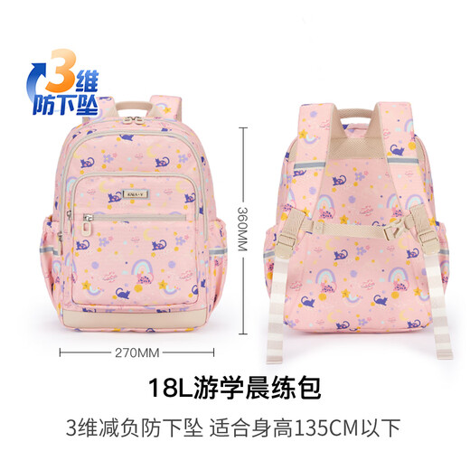 卡拉羊（carany）金利来轻便大容量学生双肩包多功能防下坠初中生出游户外背包灵动 18L水粉（135cm以下适背） 均码（F）